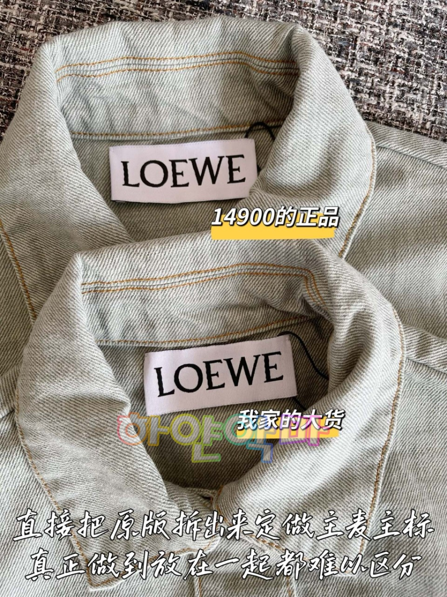 하얀악마 로에베 청자켓 (6).jpg