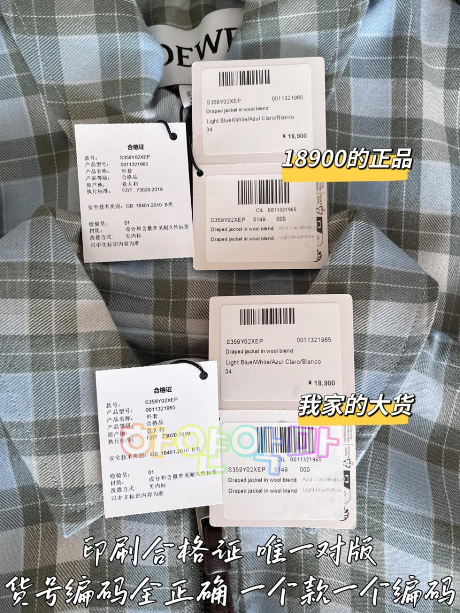 하얀악마 로에베 점퍼 (11).jpg