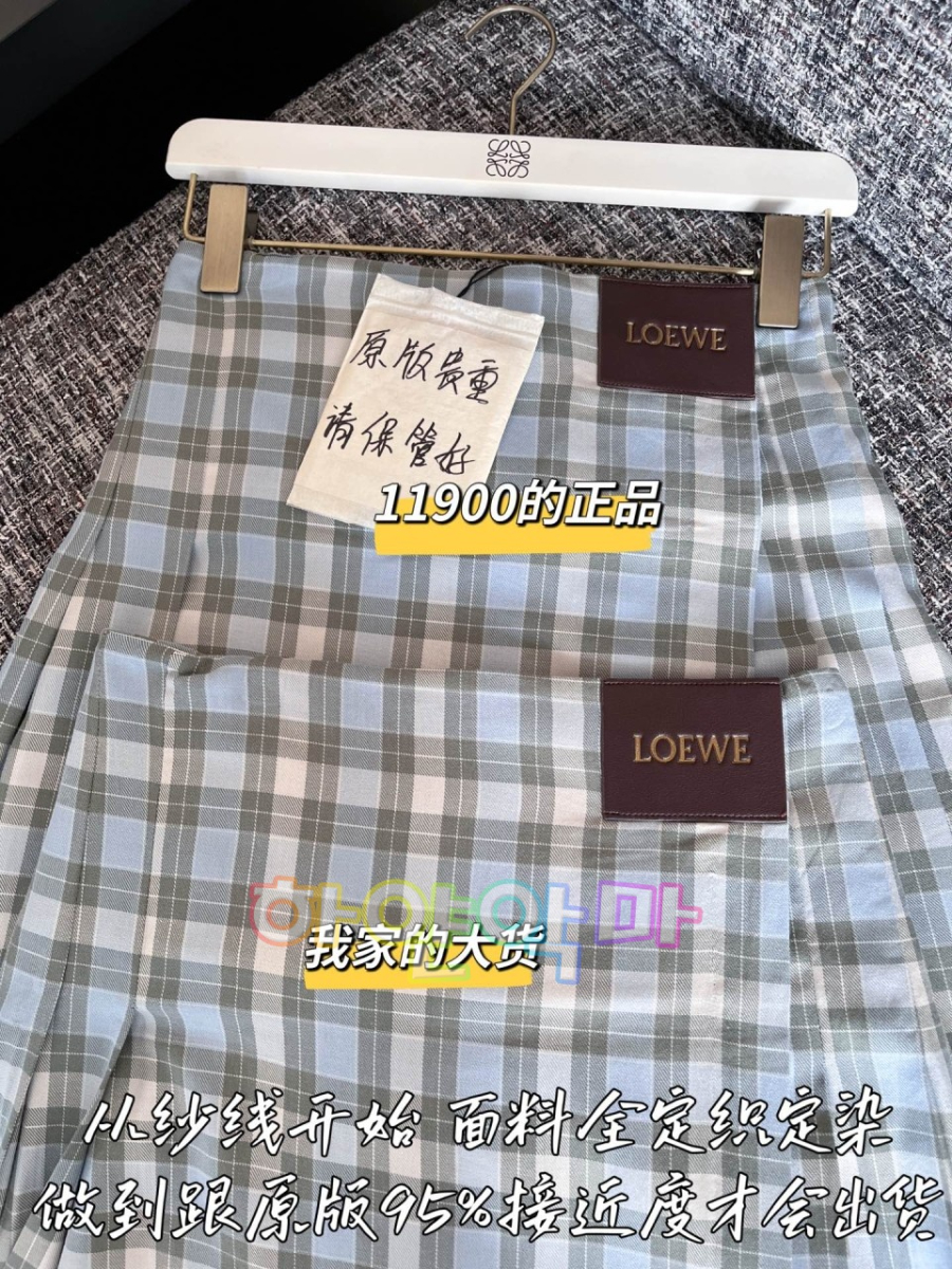 하얀악마 로에베 치마 (5).jpg