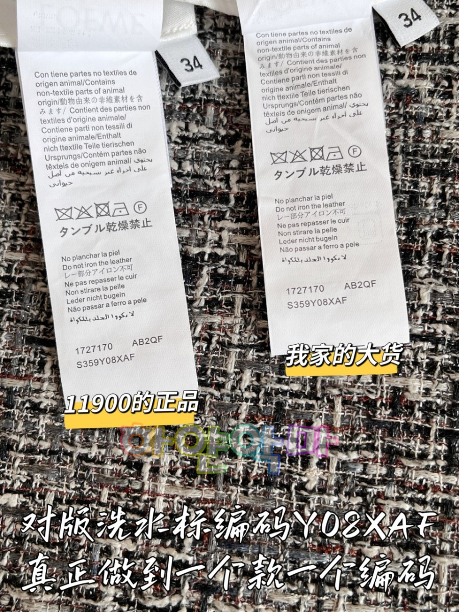 하얀악마 로에베 치마 (10).jpg