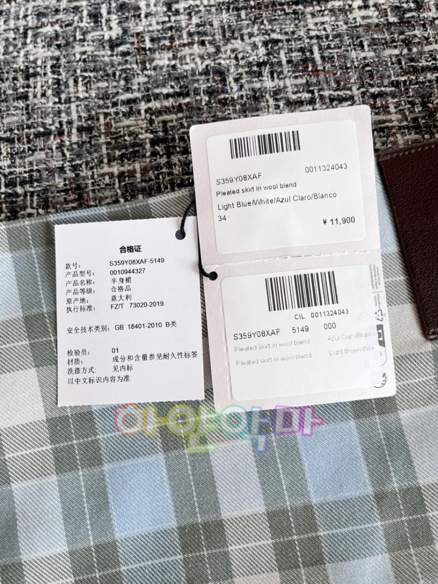 하얀악마 로에베 치마 (19).jpg