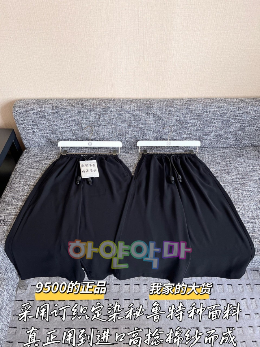 하얀악마 로에베 바지 (4).jpg