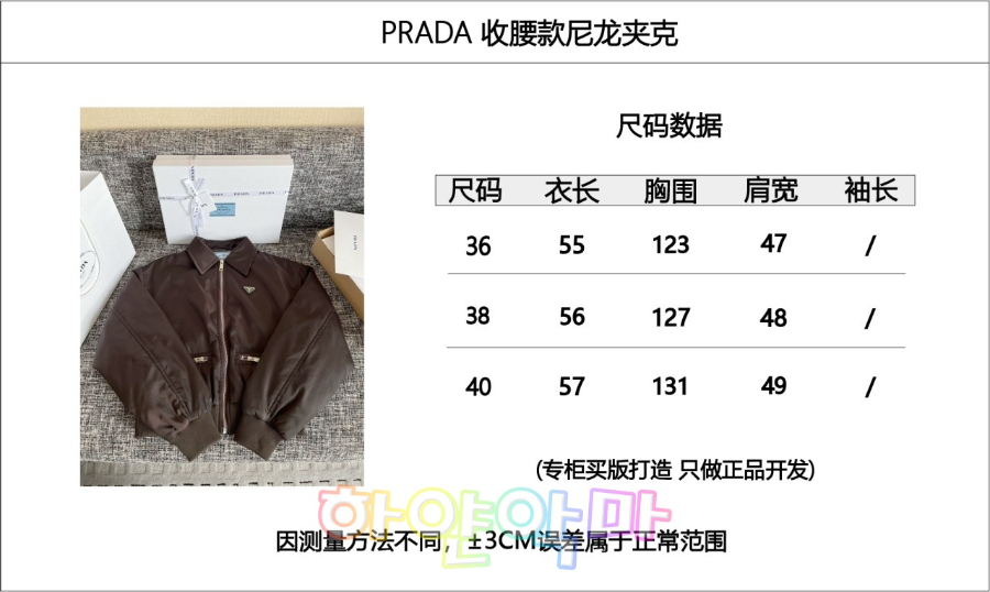 하얀악마 프라다 자켓 (3).jpg