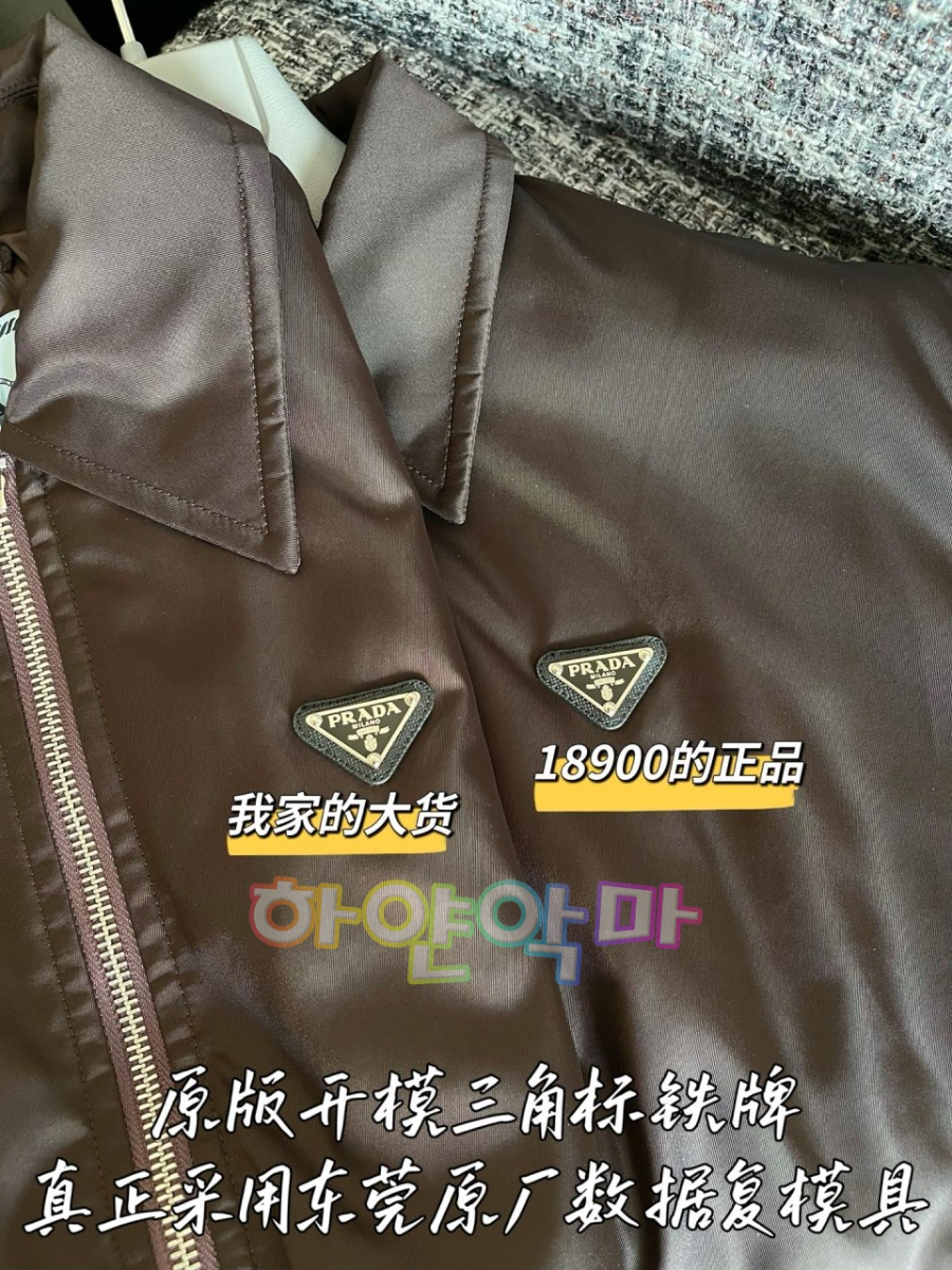 하얀악마 프라다 자켓 (6).jpg