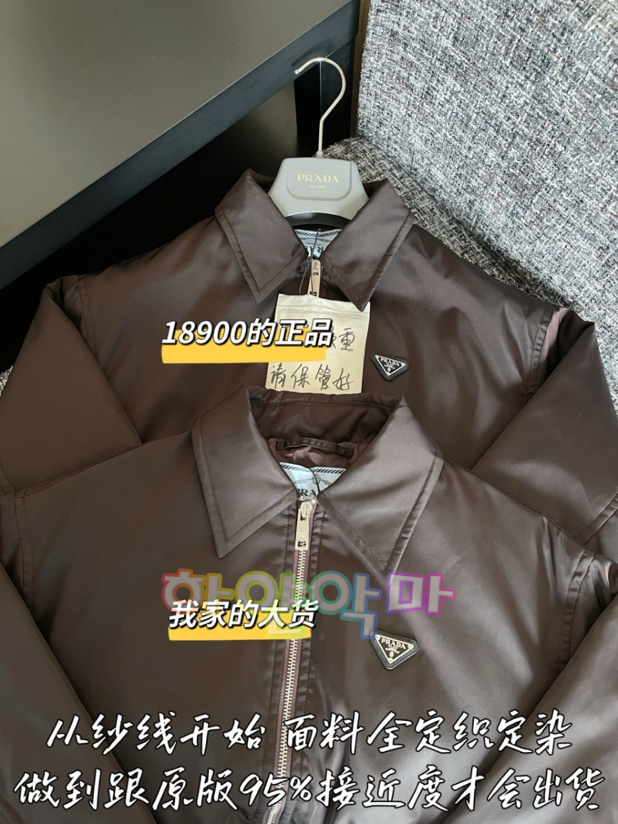 하얀악마 프라다 자켓 (5).jpg