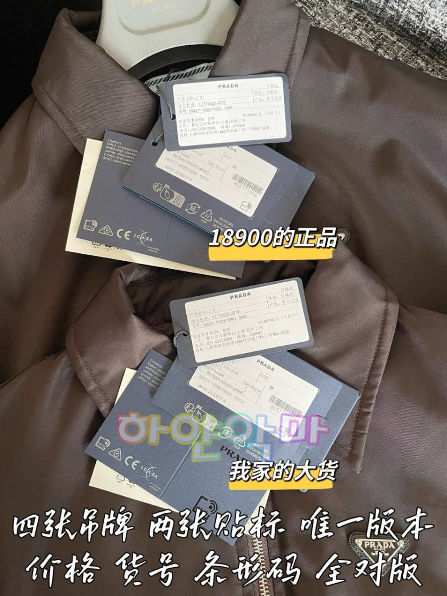 하얀악마 프라다 자켓 (11).jpg