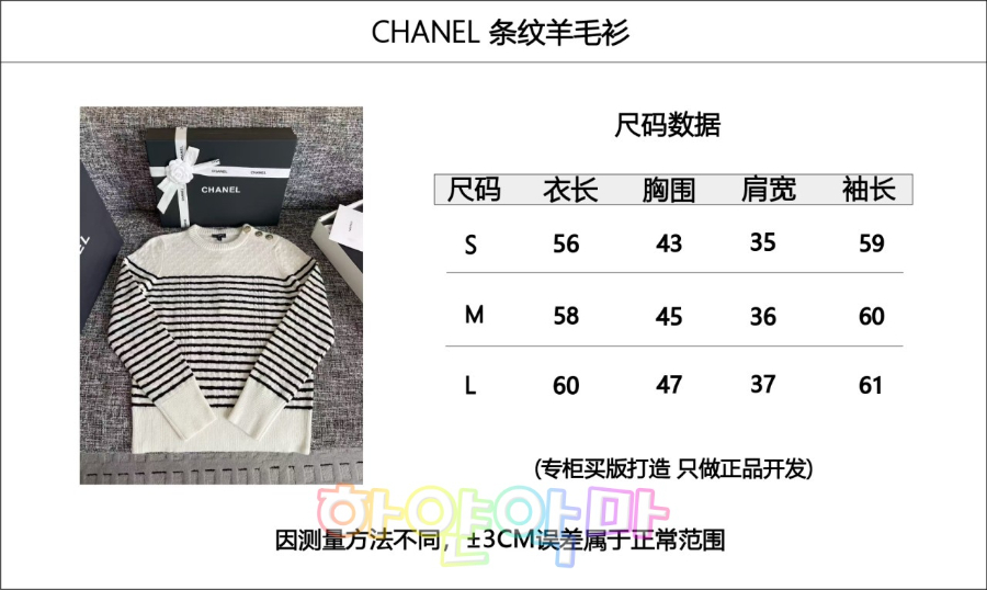 하얀악마 샤넬 니트 (3).jpg