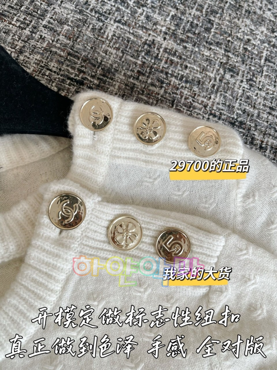 하얀악마 샤넬 니트 (6).jpg