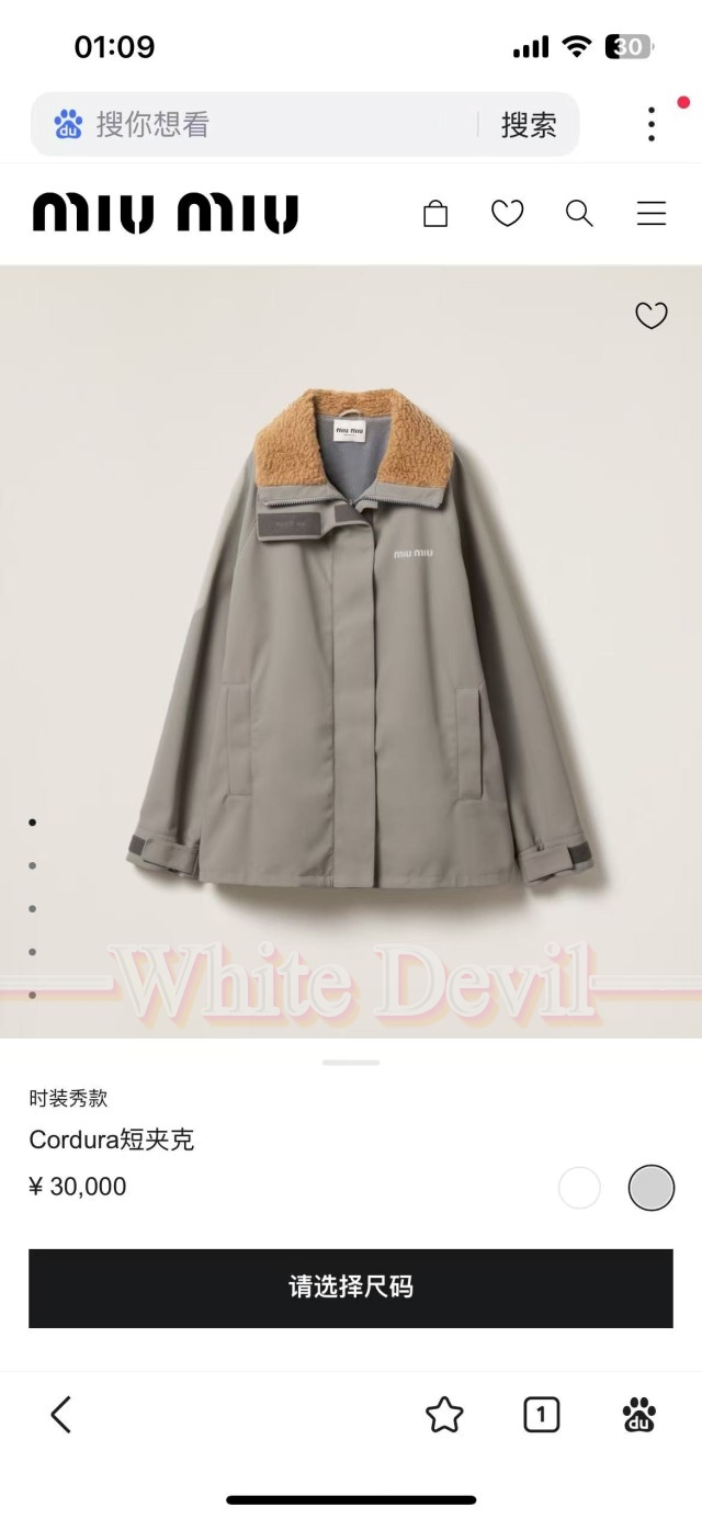 하얀악마 미우 자켓 (4).jpg