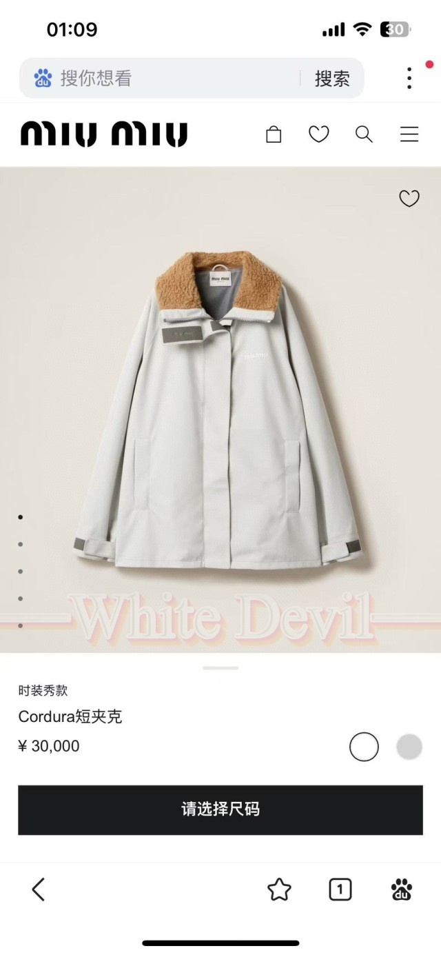 하얀악마 미우 자켓 (3).jpg