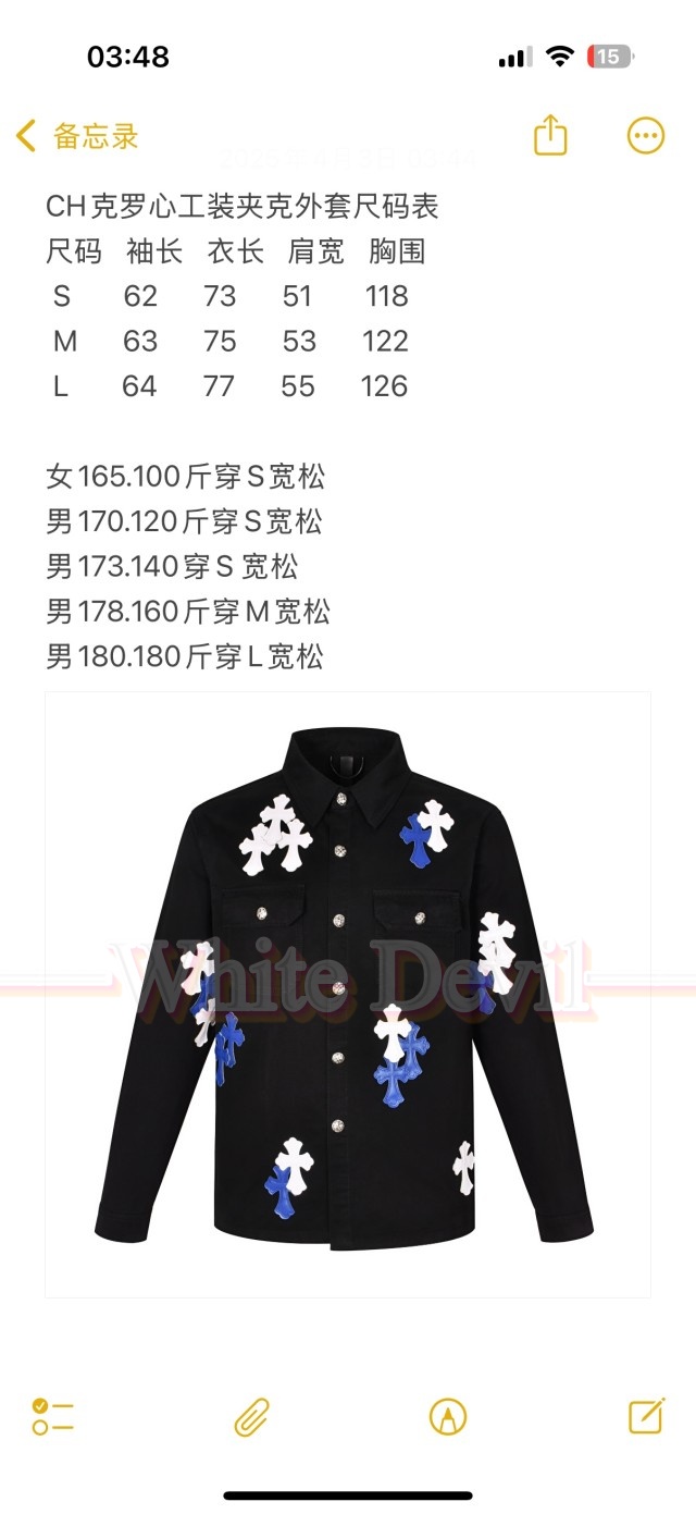 하얀악마 크롬하츠 자켓 (3).jpg