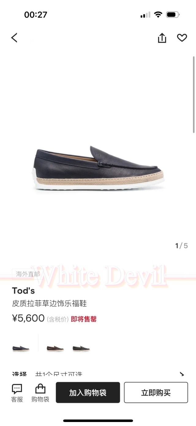 하얀악마 토즈, 로퍼 (1).jpg