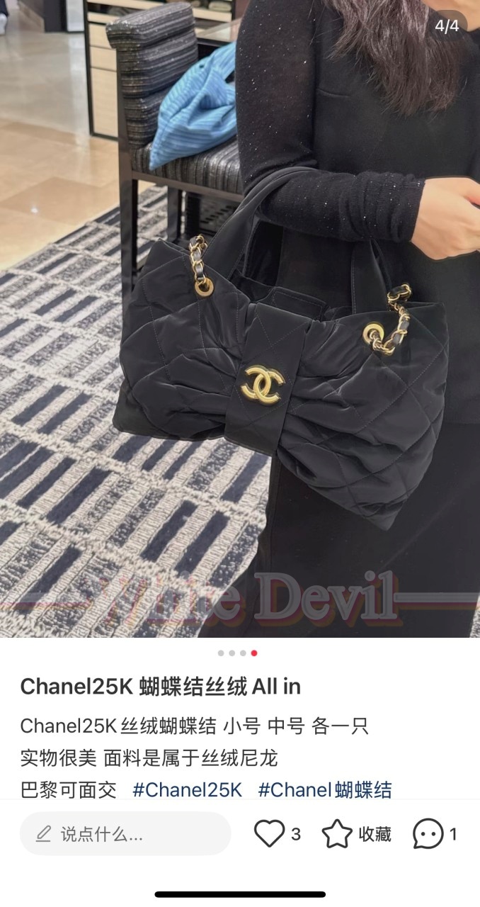 하얀악마 샤넬 보우백 (2).jpg