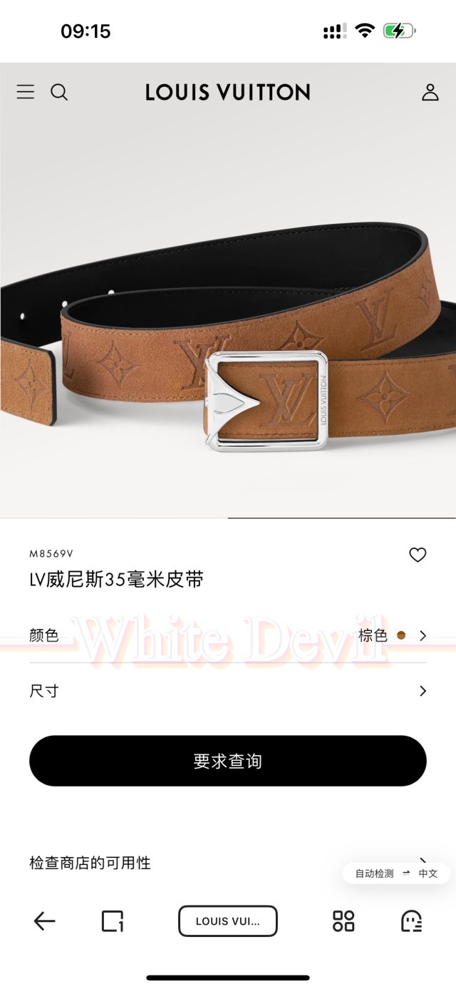 하얀악마 루이 벨트 (1).jpg