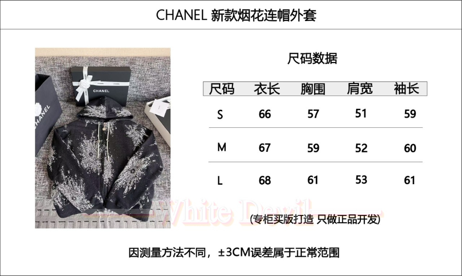 하얀악마 샤넬 집업 (3).jpg