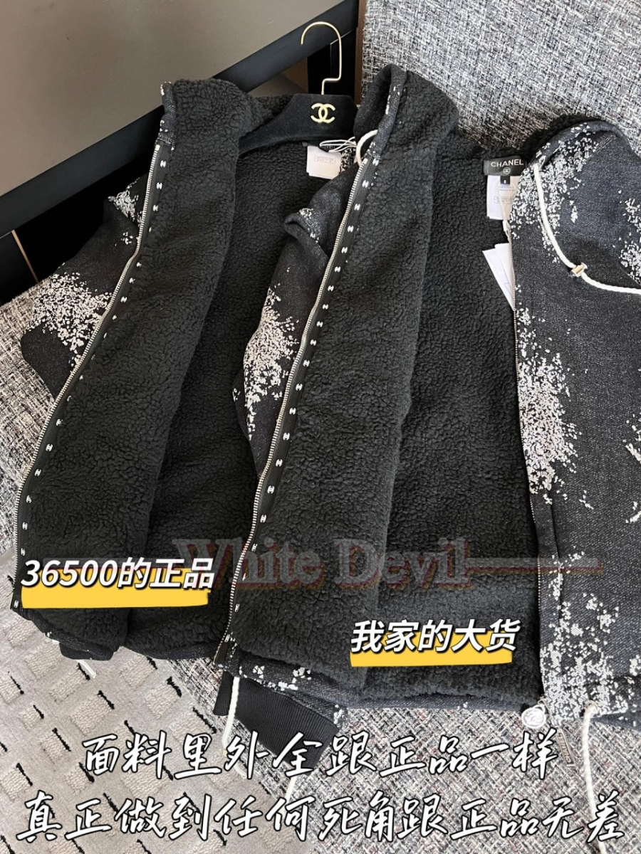 하얀악마 샤넬 집업 (9).jpg