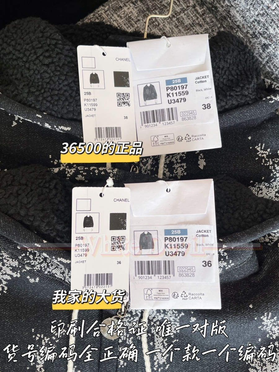 하얀악마 샤넬 집업 (11).jpg