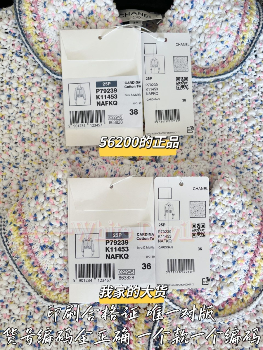 하얀악마 샤넬 자켓 (11).jpg