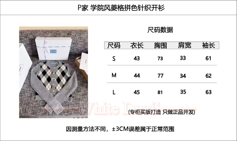 하얀악마 프라다 가디건 (3).jpg