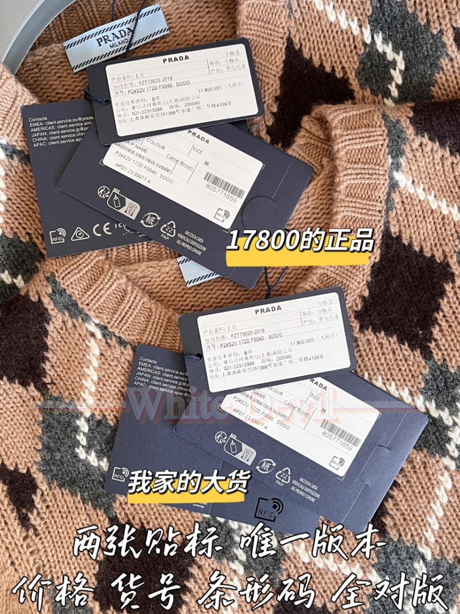 하얀악마 프라다 니트 (11).jpg