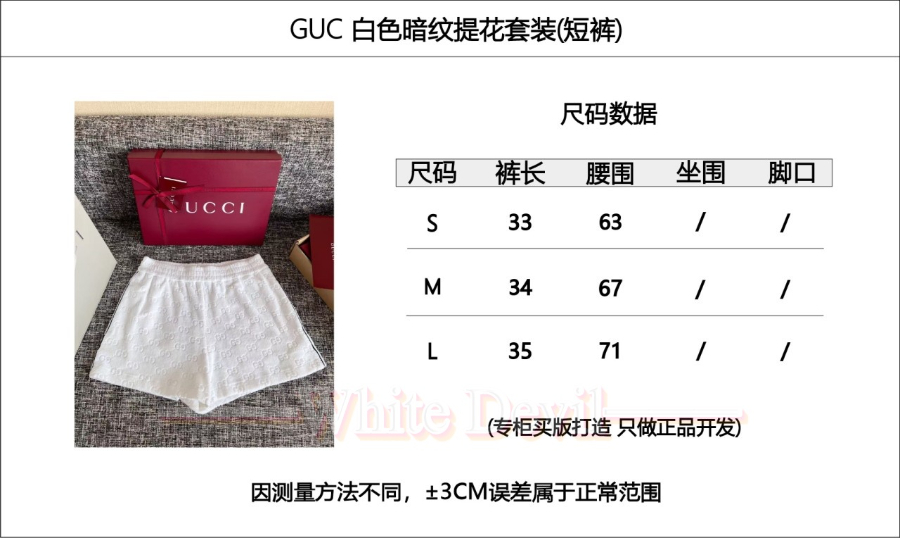 하얀악마 구찌 반바지 (3).jpg