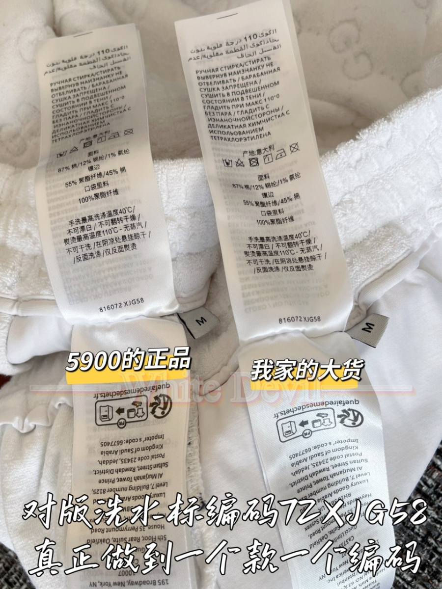 하얀악마 구찌 반바지 (10).jpg