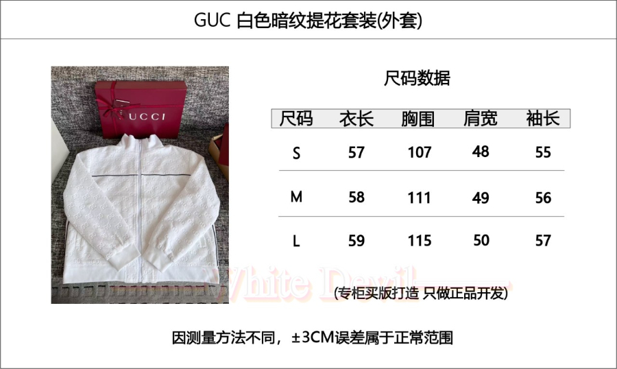 하얀악마 구찌 집업 (3).jpg