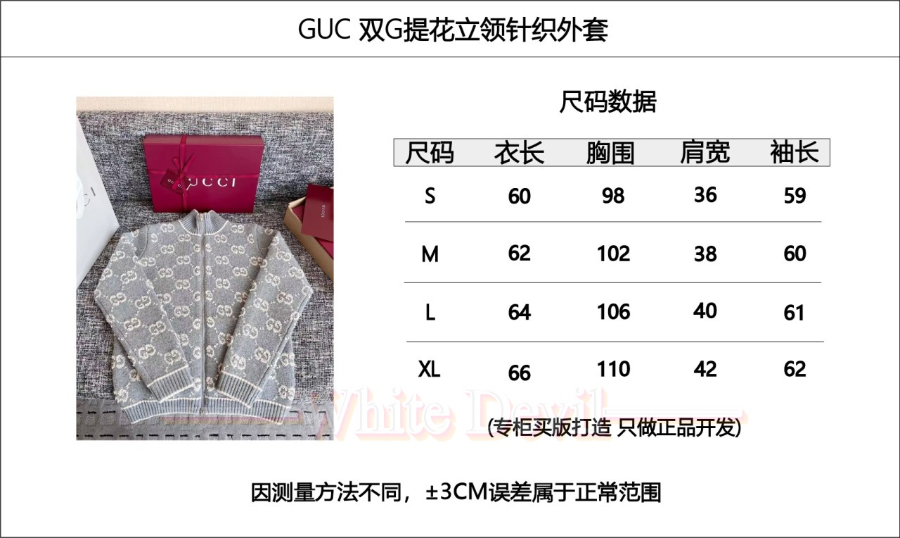 하얀악마 구찌 가디건 (3).jpg