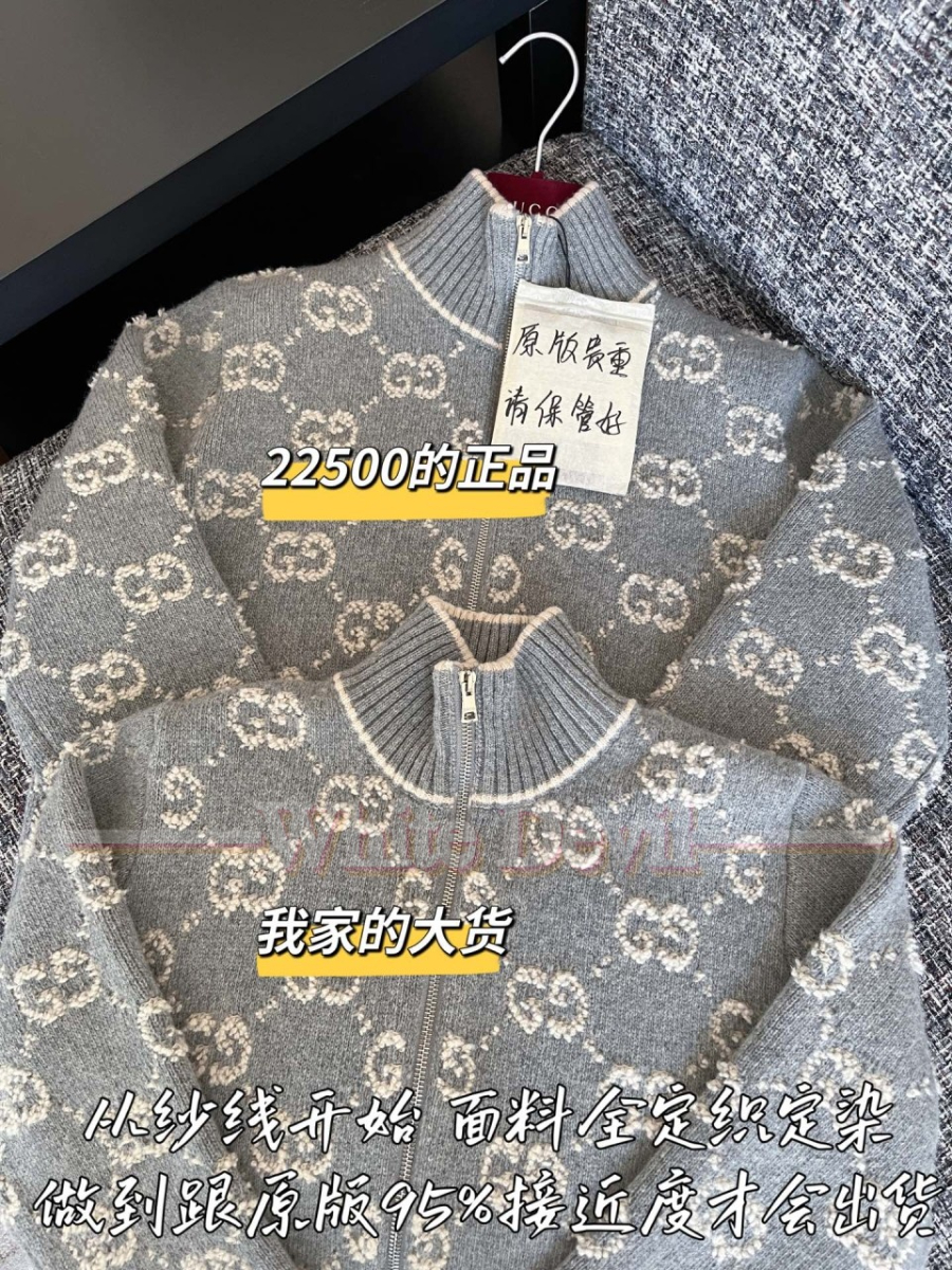 하얀악마 구찌 가디건 (5).jpg