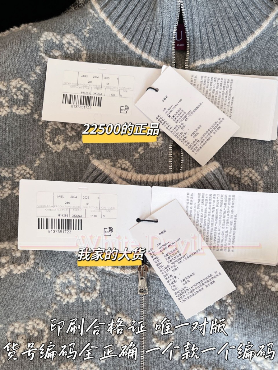 하얀악마 구찌 가디건 (11).jpg