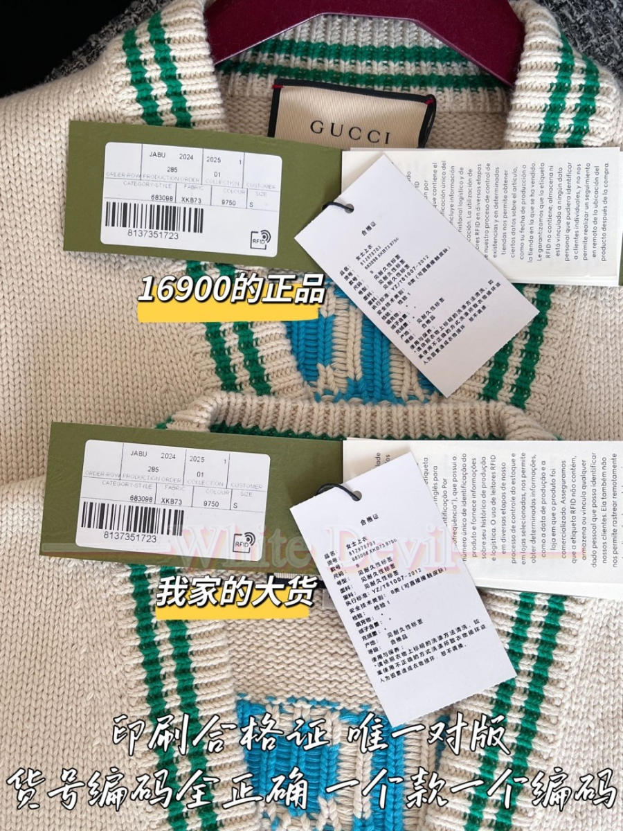 하얀악마 구찌 가디건 (11).jpg