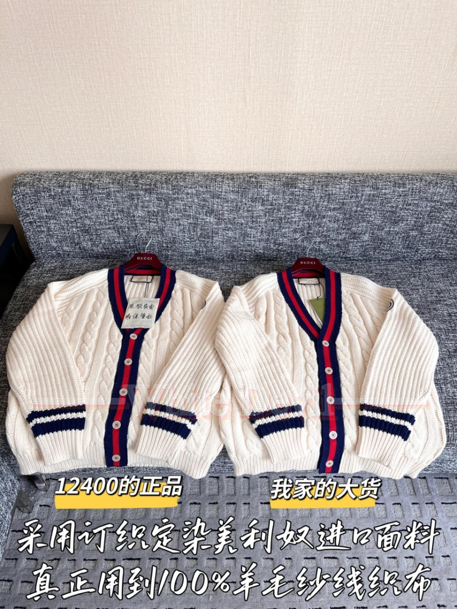 하얀악마 구찌 가디건 (4).jpg