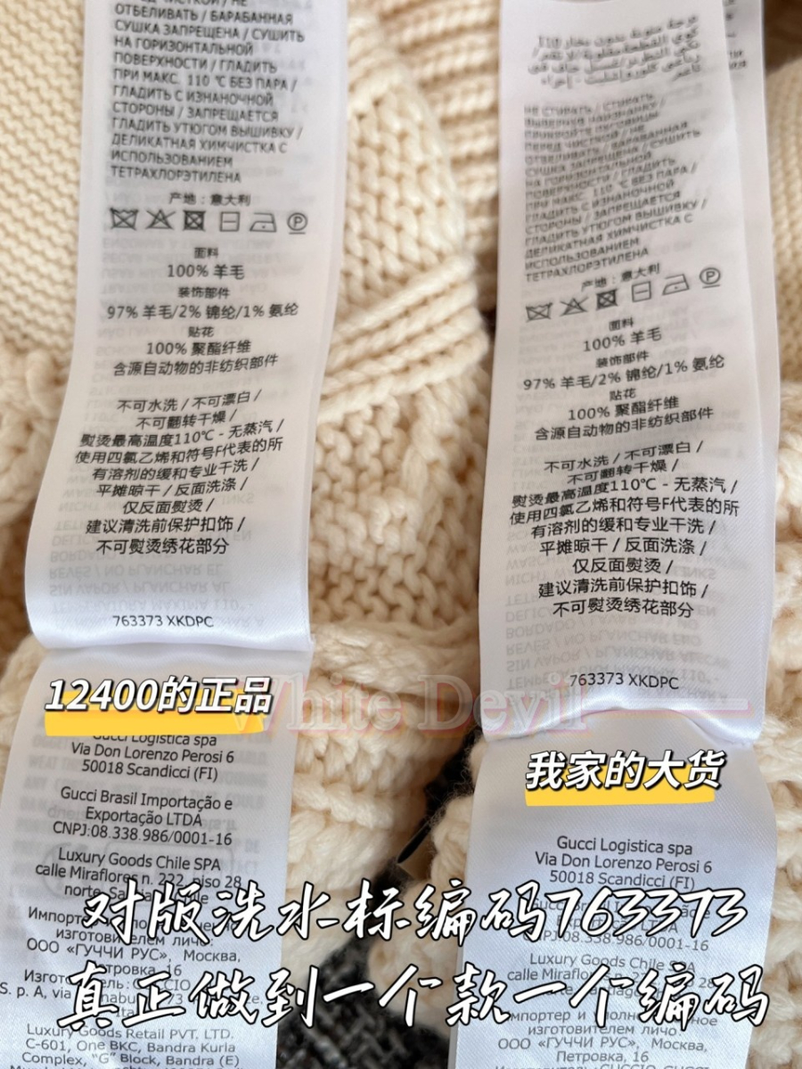 하얀악마 구찌 가디건 (10).jpg