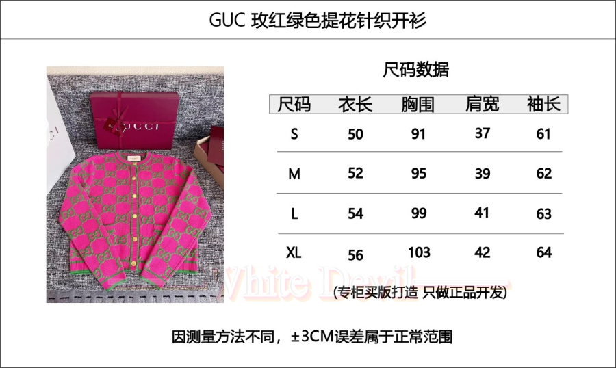 하얀악마 구찌 가디건 (3).jpg