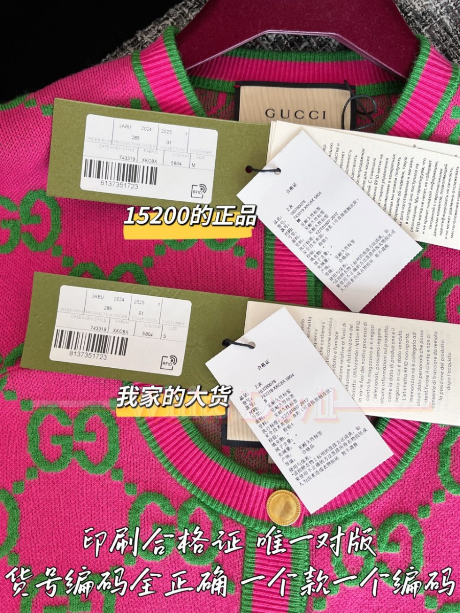 하얀악마 구찌 가디건 (11).jpg