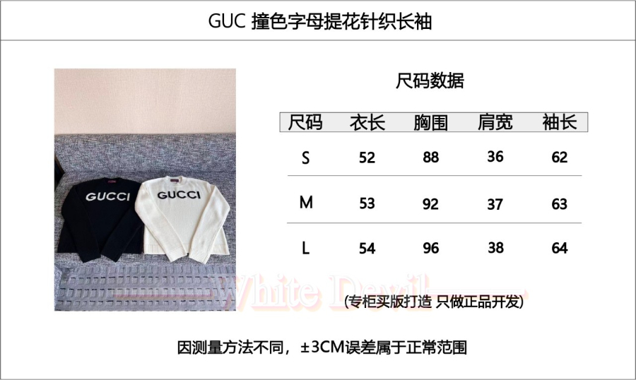 하얀악마 구찌 니트 (3).jpg