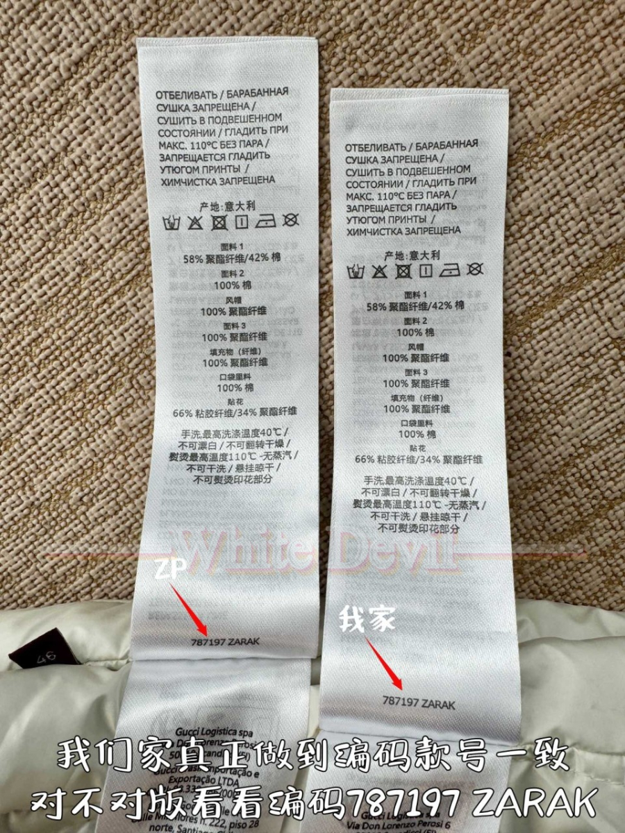 하얀악마 구찌 자켓 (11).jpg