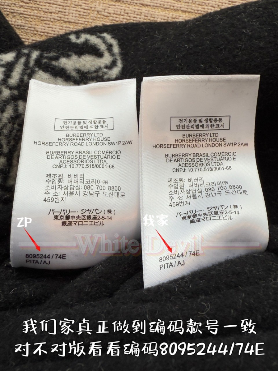 하얀악마 버버리 자켓 (11).jpg