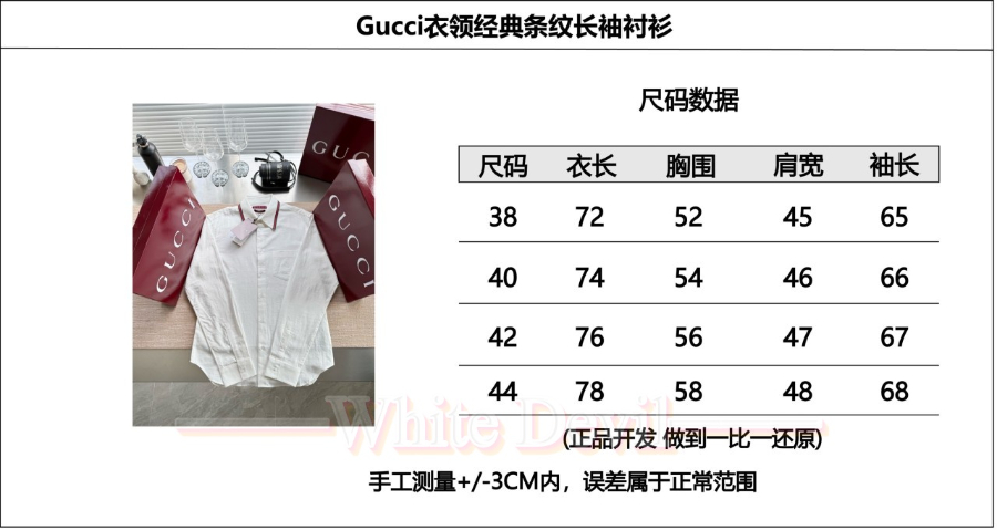 하얀악마 구찌셔츠 (3).jpg