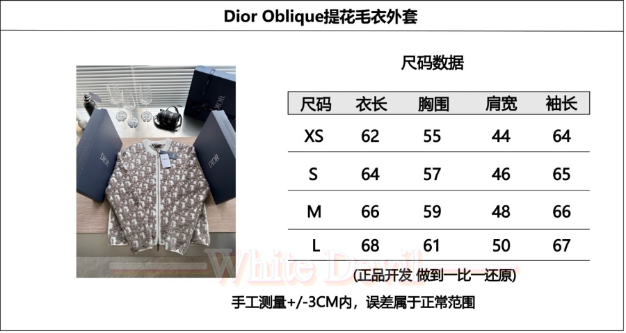 하얀악마 디올자켓 (3).jpg