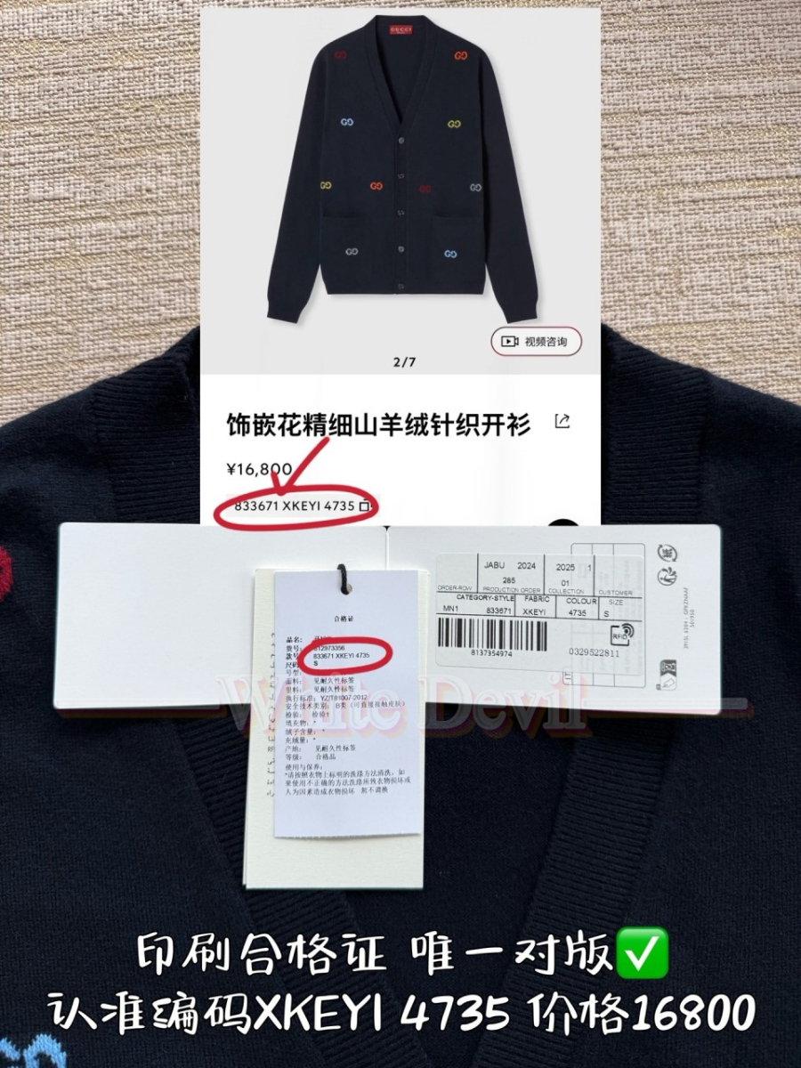 하얀악마 구찌가디건 (20).jpg