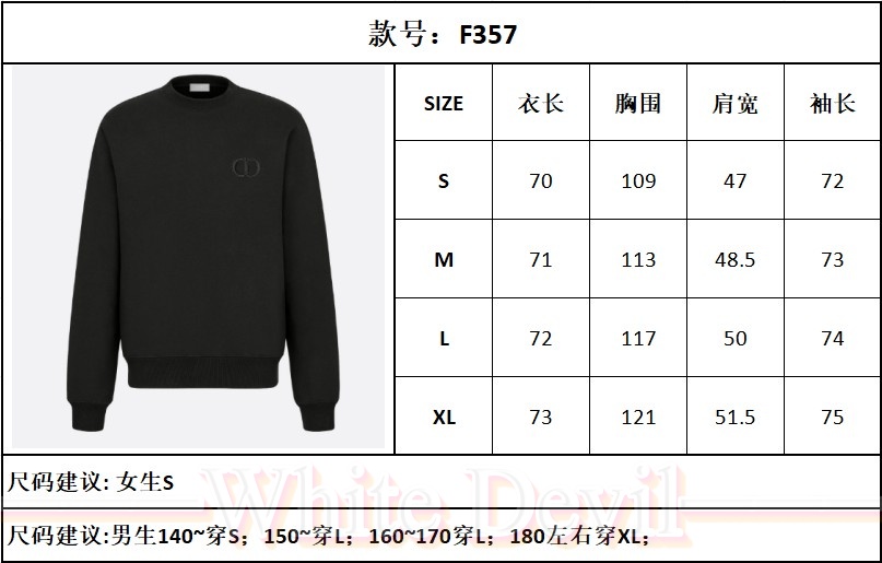 하얀악마 디올 맨투맨 (1).png