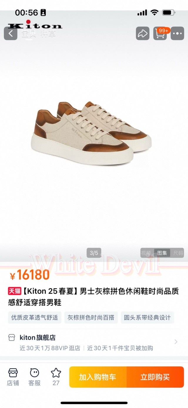 하얀악마 키톤 신발 (2).jpg