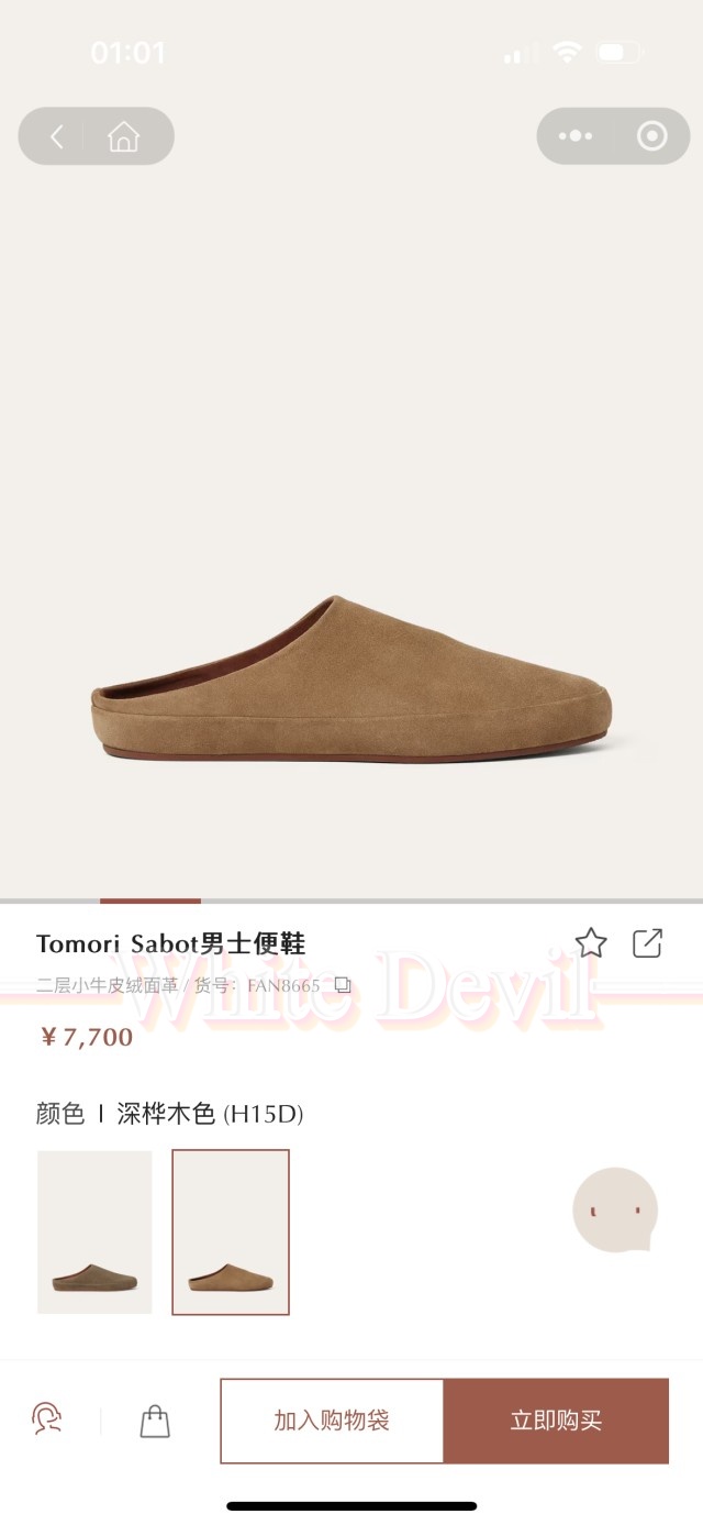 하얀악마 로로 신발 (1).png