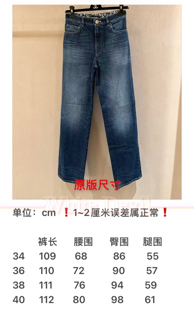 하야악마 샤넬 청바지 (4).jpg