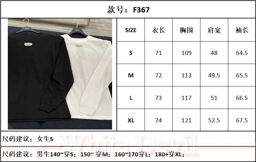 하얀악마 디올 티셔츠 (1).png