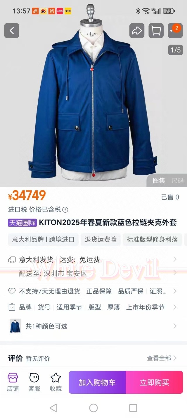 하얀악마 키톤 자켓 (1).jpg