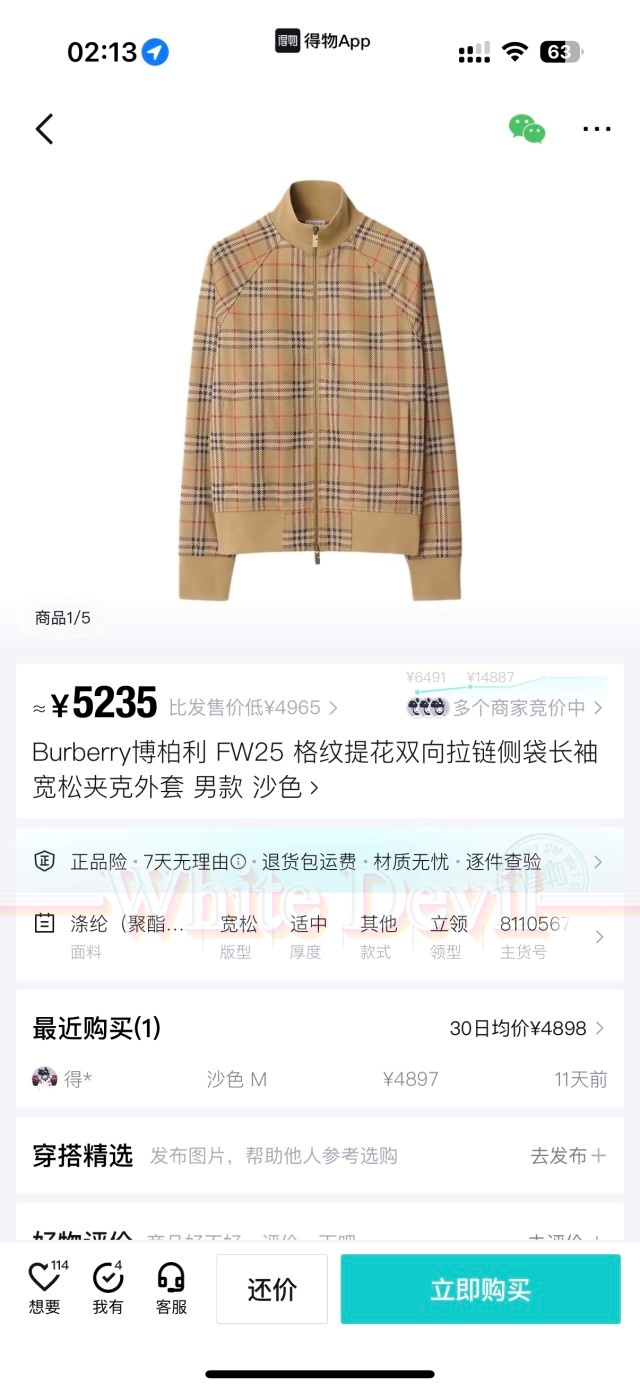 하얀악마 버버리 자켓 (3).jpg