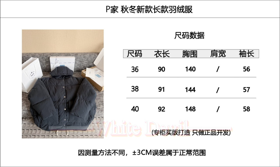 하얀악마 프라다 패딩 (3).jpg