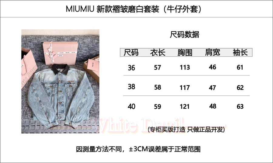 하얀악마 미우 청자켓 (3).jpg